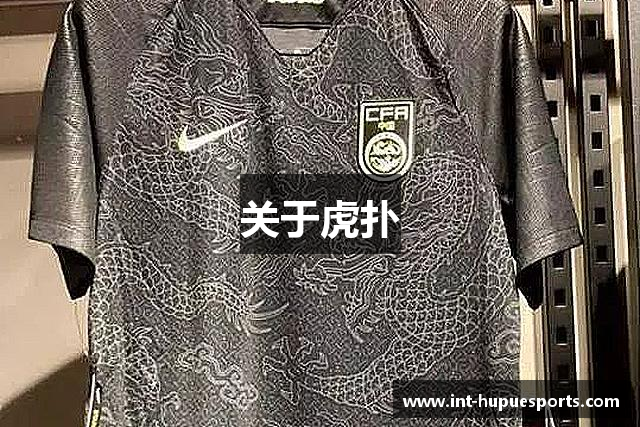 关于虎扑